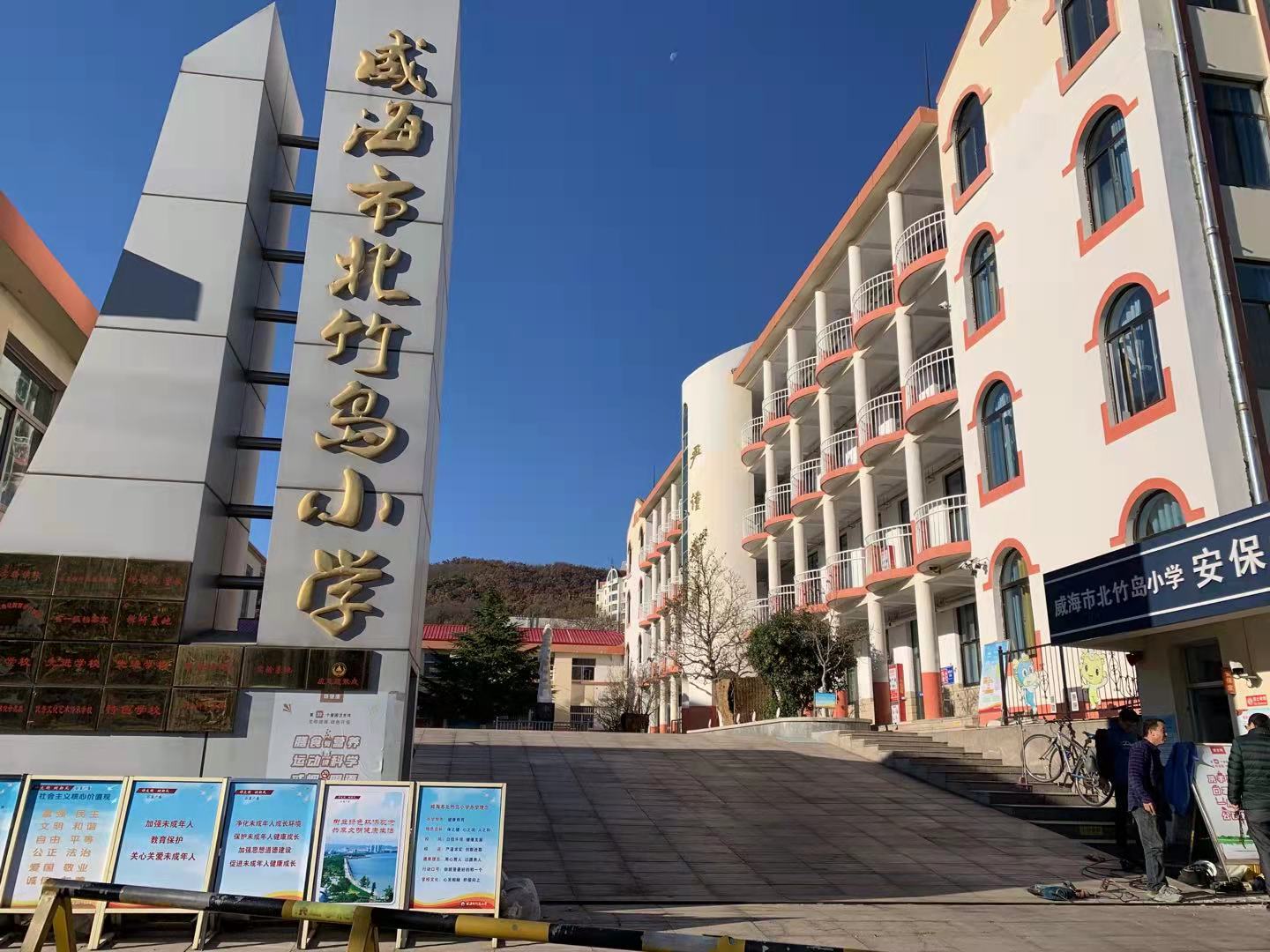 中阳北竹岛小学改造加固